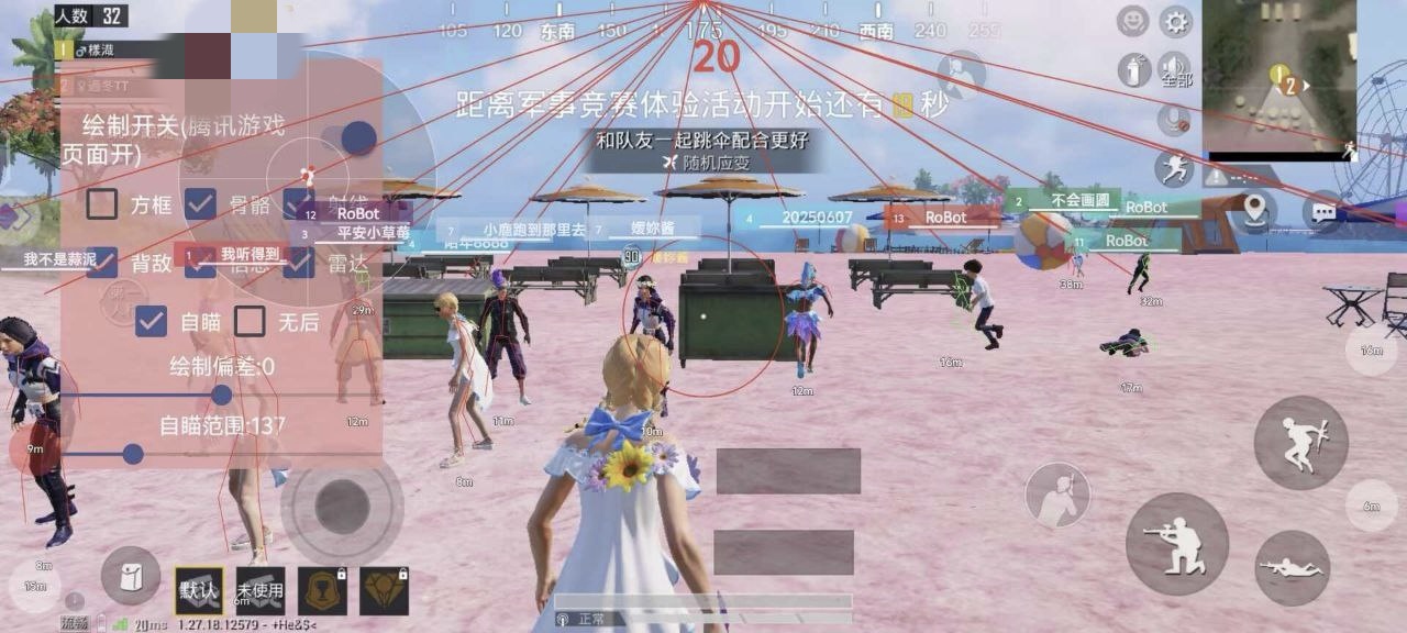 和平精英辅助:辅助软件的辩证视角与游戏公平